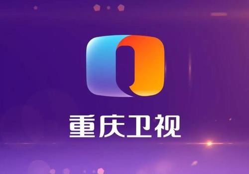 2020年重庆卫视广告资源征订刊例价格表