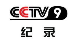 2020年CCTV-9纪录频道广告刊例价格