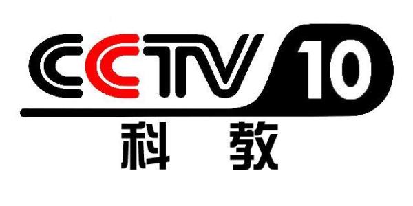 2020年CCTV-10科教频道 时段广告刊例价格表