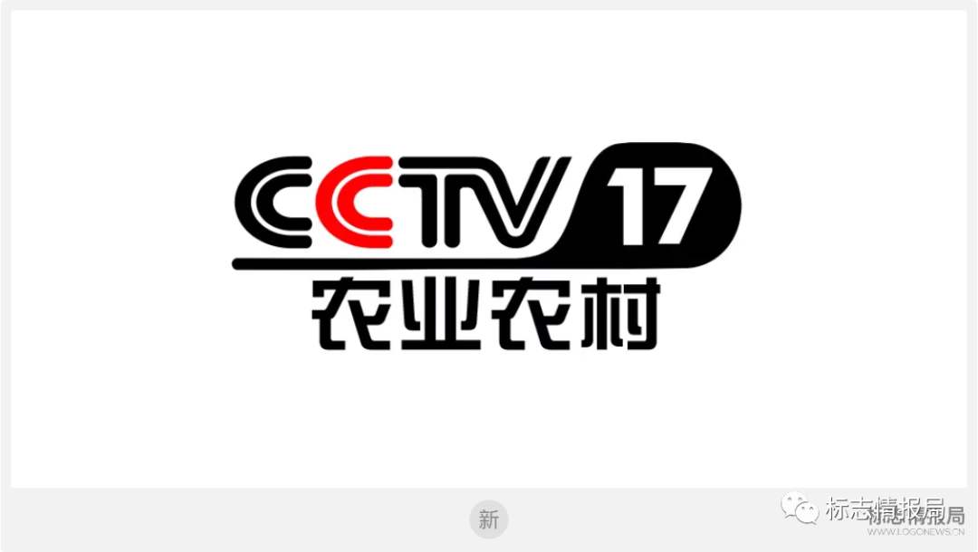 2020年CCTV-17农业农村频道 时段广告刊例表