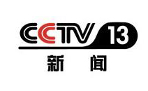 2020年 CCTV-13新闻频道 广告刊例价格