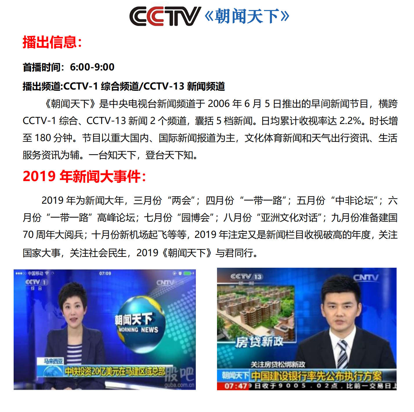2021 年 CCTV-1、新闻《朝闻天下》贴片 C 套装